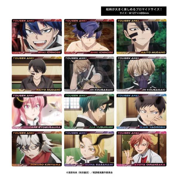【9月予約】桃源暗鬼 トレーディングビッグクリアカード(全12種) 12個入BOX キャラグッズ 4570159286328