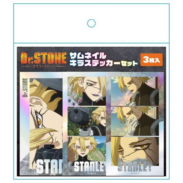 Dr.STONE　スタンリー・スナイダー　16個セット 4571697086234_1.jpg?v=