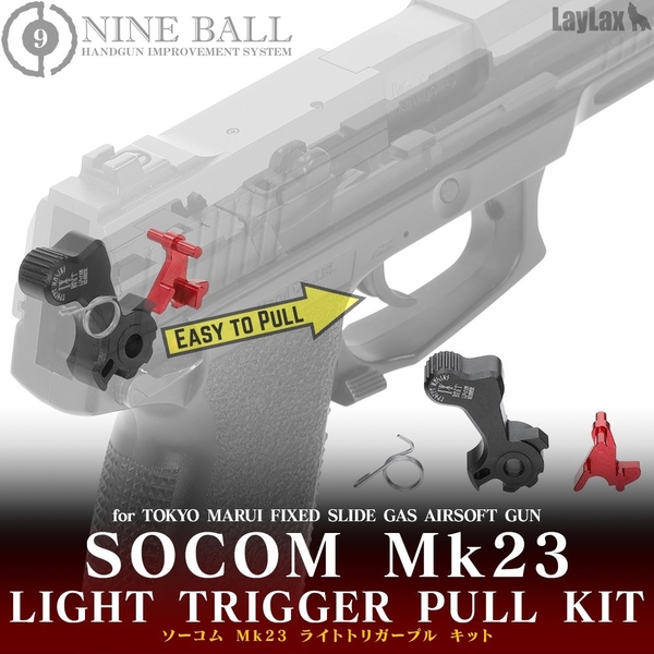 ナインボール NINE BALL ガスガン 東京マルイ ソーコム SOCOM Mk23用 ライトトリガープル キット トイガンパーツ 4571443172662