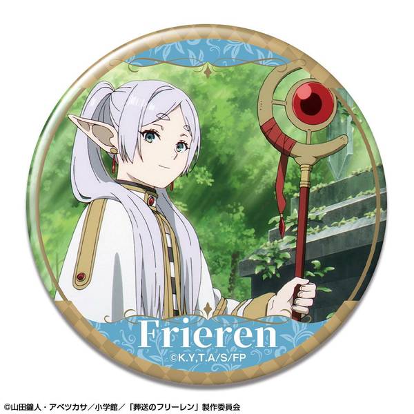 【4月予約】TVアニメ「葬送のフリーレン」 缶バッジ デザイン04(フリーレン/D) キャラグッズ KBAN-F006-m04