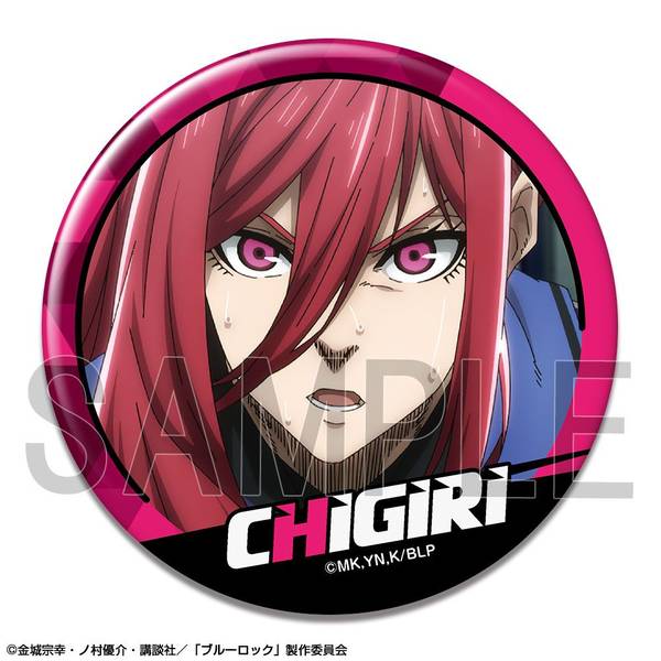 【4月予約】劇場版 ブルーロック -EPISODE 凪- 缶バッジ デザイン09(千切豹馬/C) キャラグッズ KBAN-B011-m09