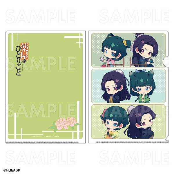 【4月予約】薬屋のひとりごと クリアファイル[ちびキャラ] キャラグッズ 4571601018276