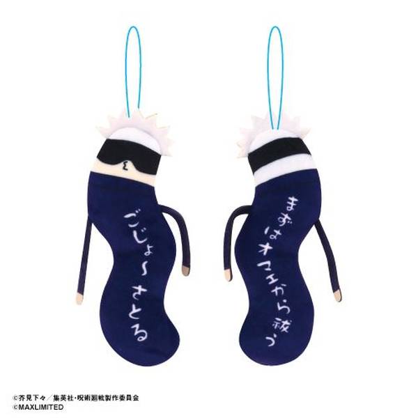 ひねくれたやつら ラウンドワン柄 全10セット ひねくれたやつら ラウンドワンVer【ラウンドワン限定】 プライズの