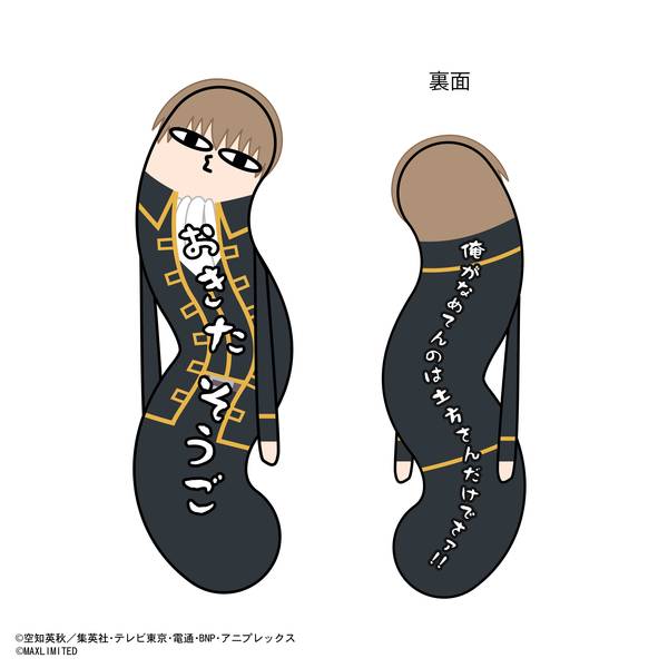 【8月予約】銀魂 ひねくれたやつらBIG E：沖田総悟 キャラグッズ HNC-10