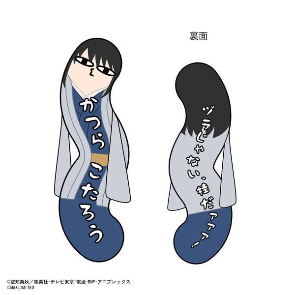 【8月予約】銀魂 ひねくれたやつらBIG F：桂小太郎 キャラグッズ HNC-10