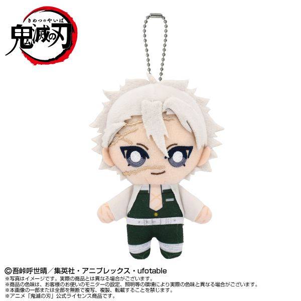 【4月予約】鬼滅の刃 Chibiぬいマスコット 不死川実弥 キャラグッズ 4571617931699