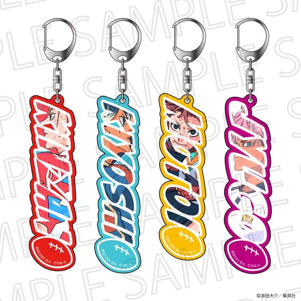 最強の詩 ネームキーホルダー 三國充吾 | 4571619977107 | ポスト