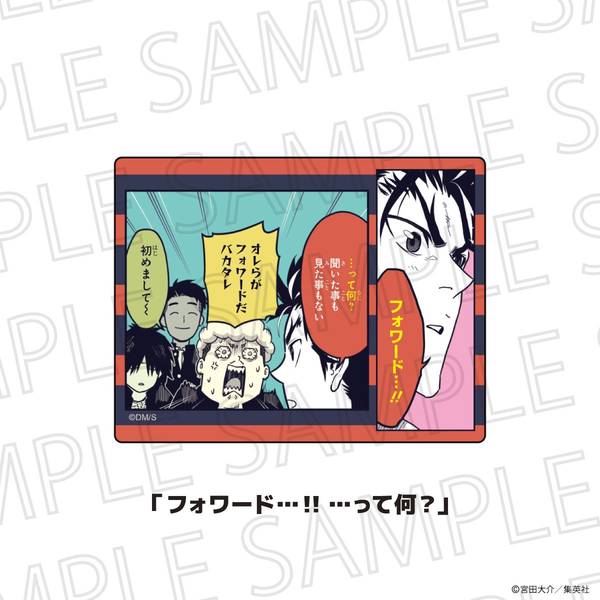 【12月予約】最強の詩 キンザンのパワーワードステッカー フォワード…!!…って何？ キャラグッズ 4571619977213