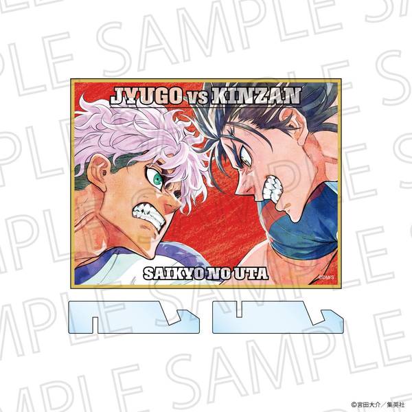 【12月予約】最強の詩 アクリル色紙 キンザンVS充吾 キャラグッズ 4571619977282