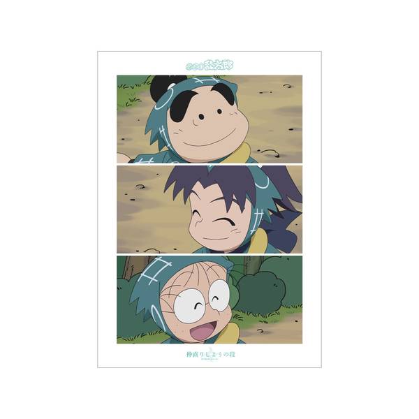 忍たま乱太郎 同室の幸運の段 場面写A3マット加工ポスター