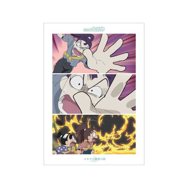 【6月予約】忍たま乱太郎 スカウト厳禁の段 場面写A3マット加工ポスター キャラグッズ 4571622765470