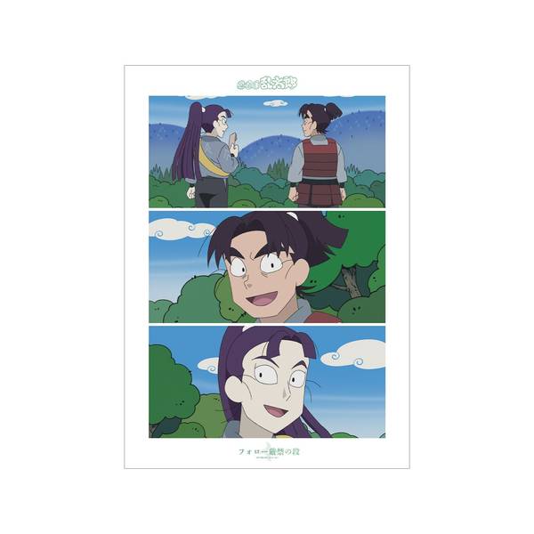 【6月予約】忍たま乱太郎 フォロー厳禁の段 場面写A3マット加工ポスター キャラグッズ 4571622765500