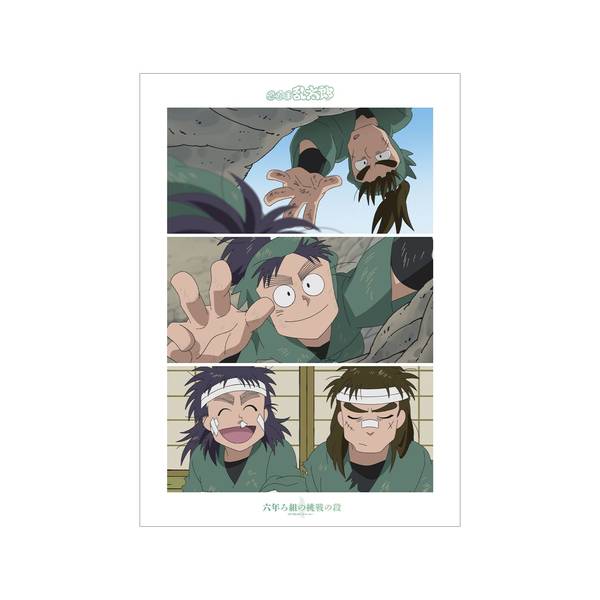 【6月予約】忍たま乱太郎 六年ろ組の挑戦の段 場面写A3マット加工ポスター キャラグッズ 4571622765517