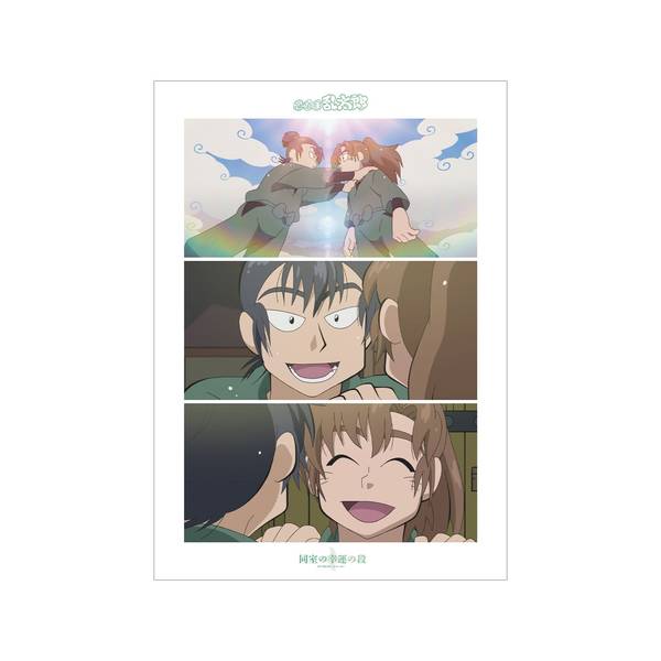 【6月予約】忍たま乱太郎 同室の幸運の段 場面写A3マット加工ポスター キャラグッズ 4571622765524