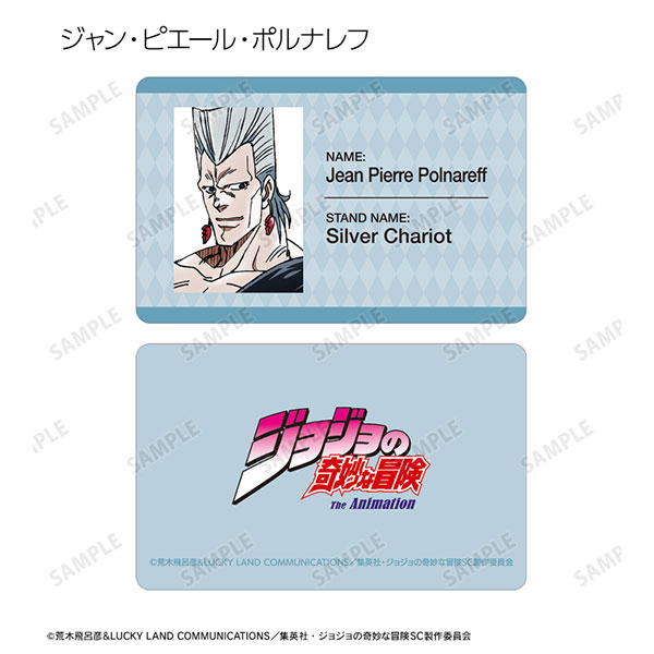 ジョジョの奇妙な冒険 スターダストクルセイダーストレーディング