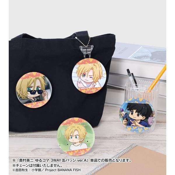 【稀少品】バナナフィッシュ フロッピー缶バッジ Part 3 全 6 点 BANANA FISH奥村英二 ゆるコマ 3WAY缶バッジ ver.A