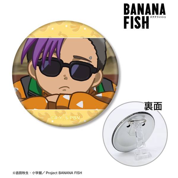 【稀少品】バナナフィッシュ フロッピー缶バッジ Part 3 全 6 点 4571622864937_1.jpg?t=