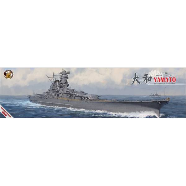 ベリーファイア 1/350 日本海軍 戦艦大和 天一号作戦時 (アドバンスド版) スケールモデル BELBV350902AD