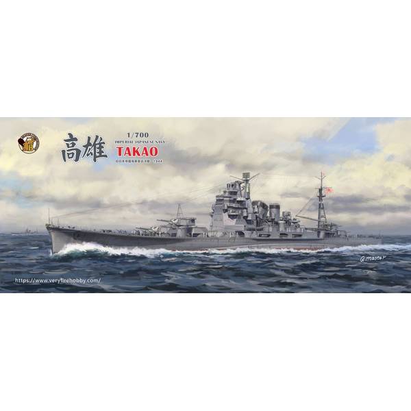 ベリーファイア 1/350 日本海軍 戦艦大和 天一号作戦時 (アドバンスド