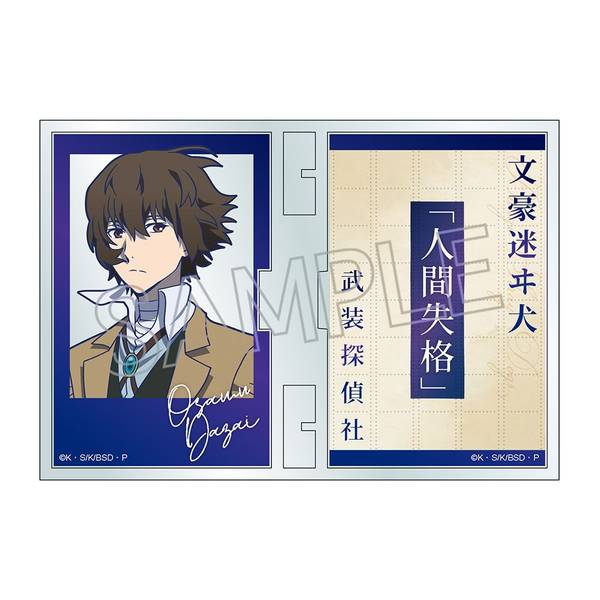 文豪ストレイドッグス 太宰治 グッズ まとめ売り キャラ分け タペストリー ポス 文豪ストレイドッグス 太宰治 グッズ まとめ売り キャラ分け