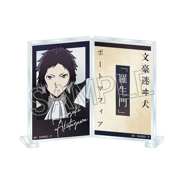 【6月予約】文豪ストレイドッグス フォトフレスタンド 芥川龍之介 キャラグッズ 4571653532041