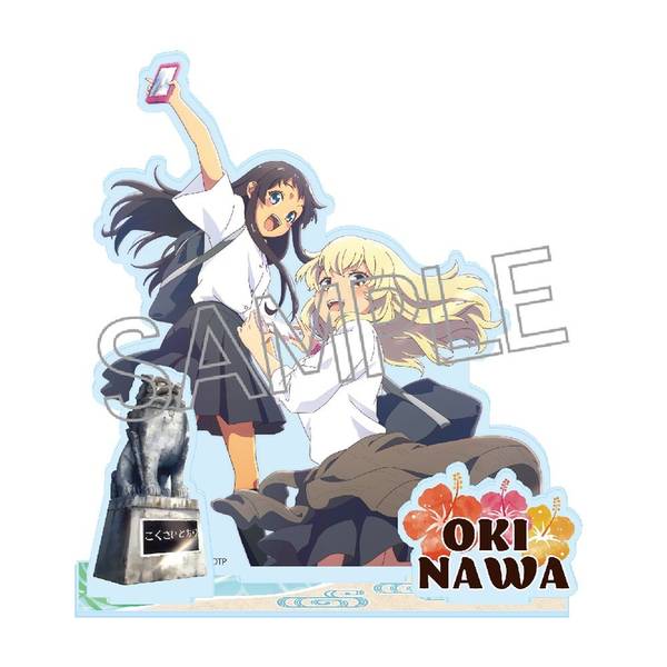 【5月予約】沖縄で好きになったが方言すぎてツラすぎる コラージュアクリルスタンド キャラグッズ 4571653538531