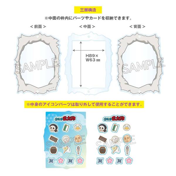 忍たま乱太郎 カシャカシャマスコット 専用ケース
