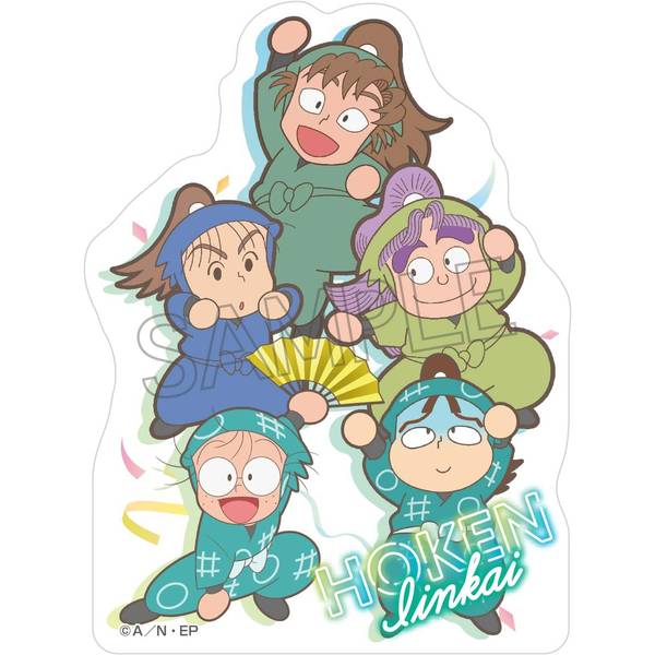 【6月予約】忍たま乱太郎 ステッカー -委員会で応援の段- 保健委員会 キャラグッズ 4571653538708