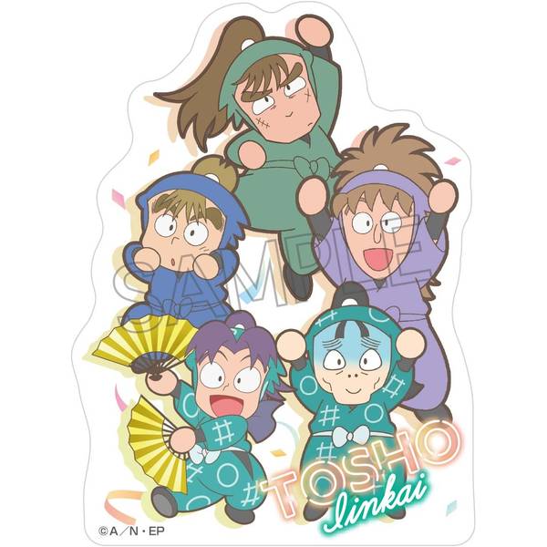 【6月予約】忍たま乱太郎 ステッカー -委員会で応援の段- 図書委員会 キャラグッズ 4571653538715