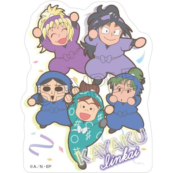 【6月予約】忍たま乱太郎 ステッカー -委員会で応援の段- 火薬委員会 キャラグッズ 4571653538760
