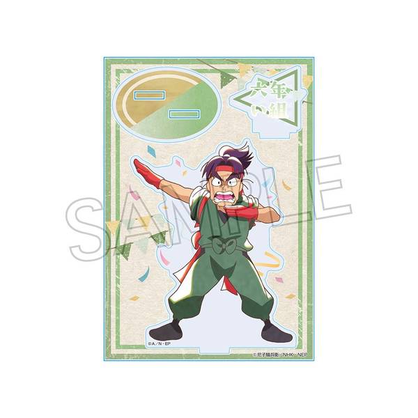 【6月予約】忍たま乱太郎 ヴィンテージシリーズ アクリルスタンドVol.2 潮江文次郎 キャラグッズ 4571653538920