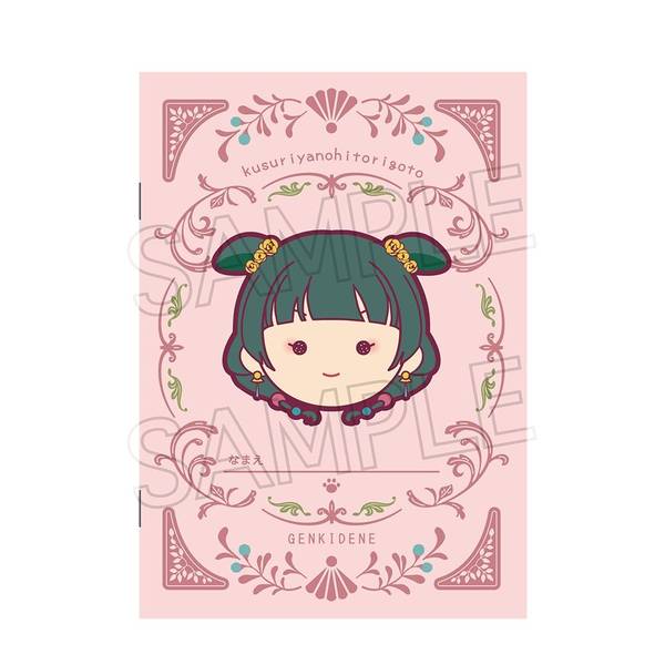 【5月予約】薬屋のひとりごと まるかお お薬手帳風ノートB（桃） キャラグッズ 4571653539309