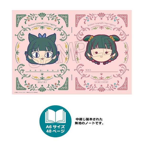 薬屋のひとりごと11口絵＜Ｂ＞（額装高精細デジタルカラー） イラスト】薬屋のひとりごと☆壬氏さま de ハロウィン((φ(・д