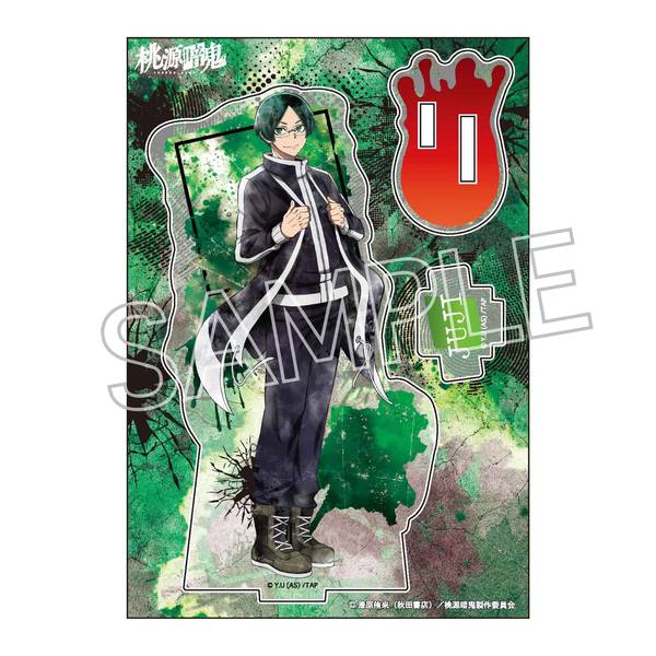 【桃源暗鬼】アクリルスタンド ＆ ポストカード【限定品】 桃源暗鬼 アクリルスタンド Vol.1 遊摺部従児｜TVアニメ『桃源