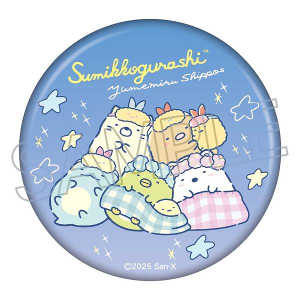【8月予約】すみっコぐらし きらきら缶バッジ みんなC キャラグッズ 4571653543139