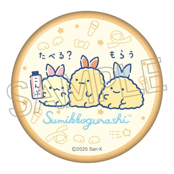 【8月予約】すみっコぐらし きらきら缶バッジ しっぽずA キャラグッズ 4571653543160