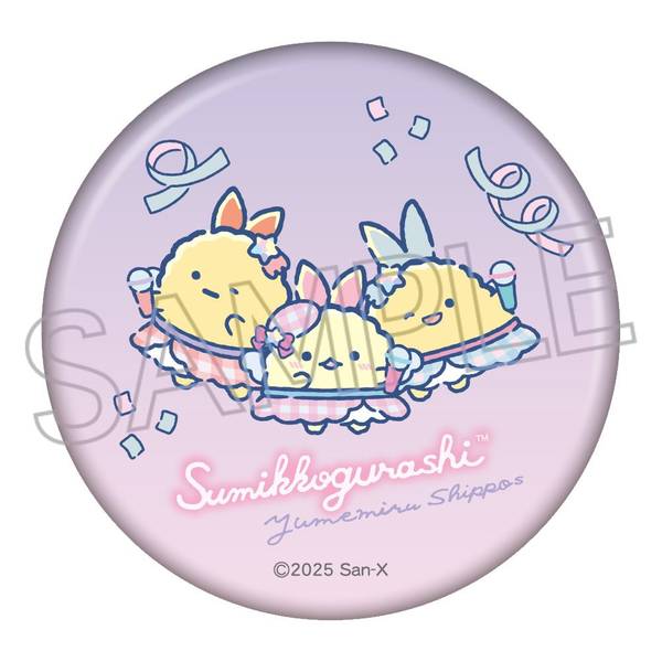 すみっコぐらし きらきら缶バッジ しっぽずB | 4571653543177