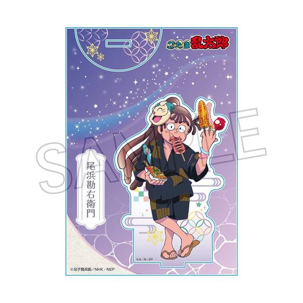 【8月予約】忍たま乱太郎 アクリルスタンド-夏祭りの段- 尾浜勘右衛門 キャラグッズ 4571653543412