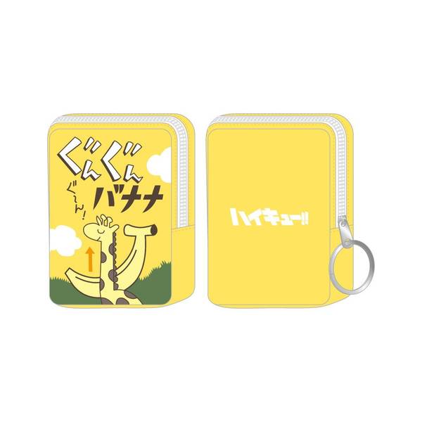 【2月予約】ハイキュー!! ぐんぐんポーチ ぐんぐんバナナ キャラグッズ 4571691873427