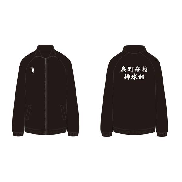ハイキュー ジャージ 公式 烏野 未使用 XL ハイキュー!! ジャージ 烏野高校 XL | 4571691873625 | ポストホビー