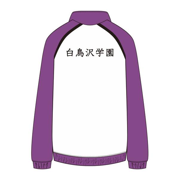 ハイキュー　私立白鳥沢学園高校　10周年受注生産品　ジャージ　XL TASG04462a_3894edb751614887906