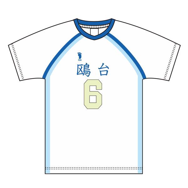 【12月予約】ハイキュー!! ユニフォーム 鴎台高校 昼神幸郎 M キャラグッズ 4571691874868
