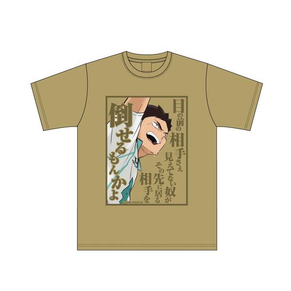 【12月予約】ハイキュー!! セリフTシャツ 岩泉 一 XL キャラグッズ 4571691875124
