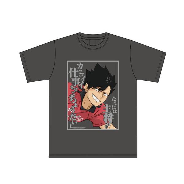 【12月予約】ハイキュー!! セリフTシャツ 黒尾鉄朗 L キャラグッズ 4571691875148