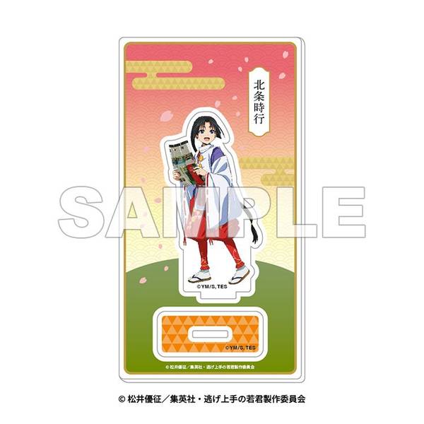 【6月予約】【いざ鎌倉！「逃げ上手の若君」街歩き】アクリルスタンド 北条時行 キャラグッズ 4571694191467