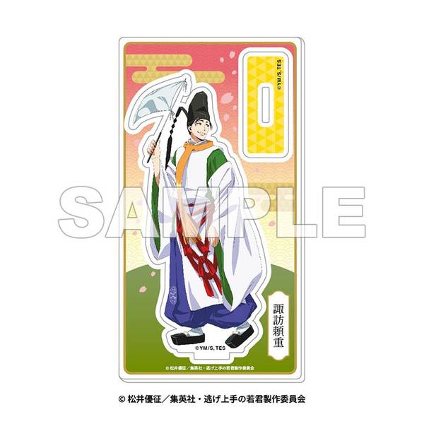 【6月予約】【いざ鎌倉！「逃げ上手の若君」街歩き】アクリルスタンド 諏訪頼重 キャラグッズ 4571694191528