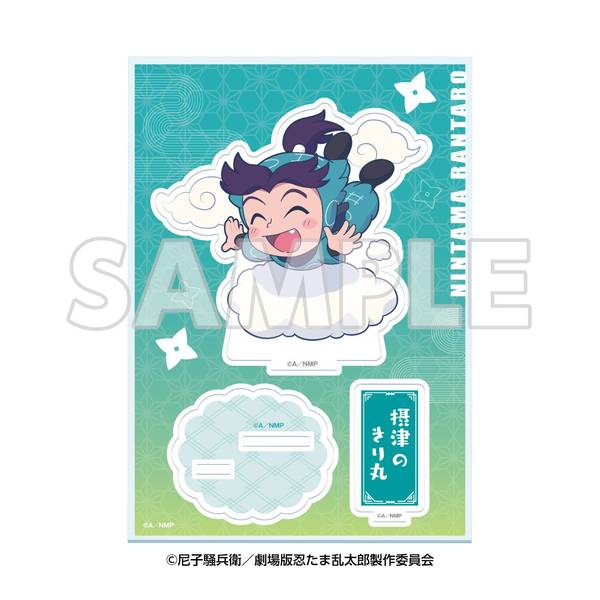 【5月予約】サンシャイン60展望台 てんぼうパーク×『劇場版 忍たま乱太郎 ドクタケ忍者隊最強の軍師』天空遊歩の段 ミニキャラアクリルスタンド 摂津のきり丸 キャラグッズ 4571694192273