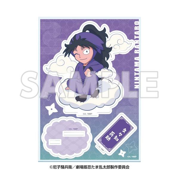 【5月予約】サンシャイン60展望台 てんぼうパーク×『劇場版 忍たま乱太郎 ドクタケ忍者隊最強の軍師』天空遊歩の段 ミニキャラアクリルスタンド 久々知兵助 キャラグッズ 4571694192365