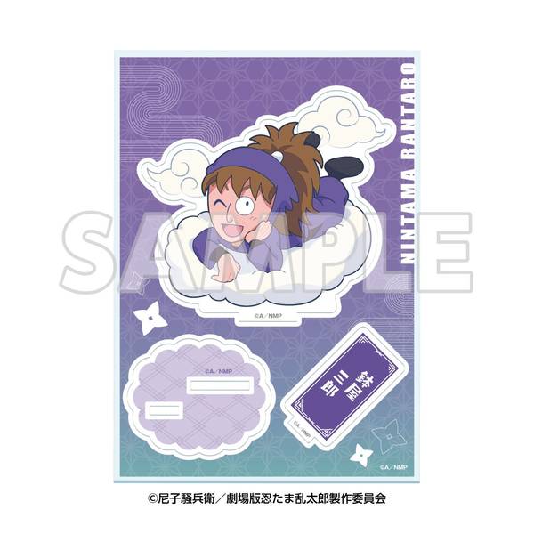 【5月予約】サンシャイン60展望台 てんぼうパーク×『劇場版 忍たま乱太郎 ドクタケ忍者隊最強の軍師』天空遊歩の段 ミニキャラアクリルスタンド 鉢屋三郎 キャラグッズ 4571694192396