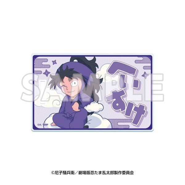 【5月予約】サンシャイン60展望台 てんぼうパーク×『劇場版 忍たま乱太郎 ドクタケ忍者隊最強の軍師』天空遊歩の段 アクリルラゲッジタグ 久々知兵助 キャラグッズ 4571694192532